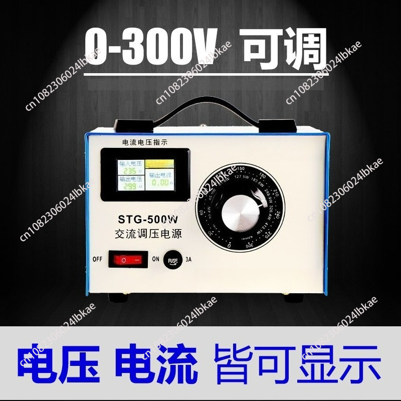 Power Supply 500W - เครื่องปรับแรงดันไฟฟ้าแบบเฟสเดียว 220 โวลต์ AC แบบปรับค่าได้ ชนิดหน้าสัมผัส