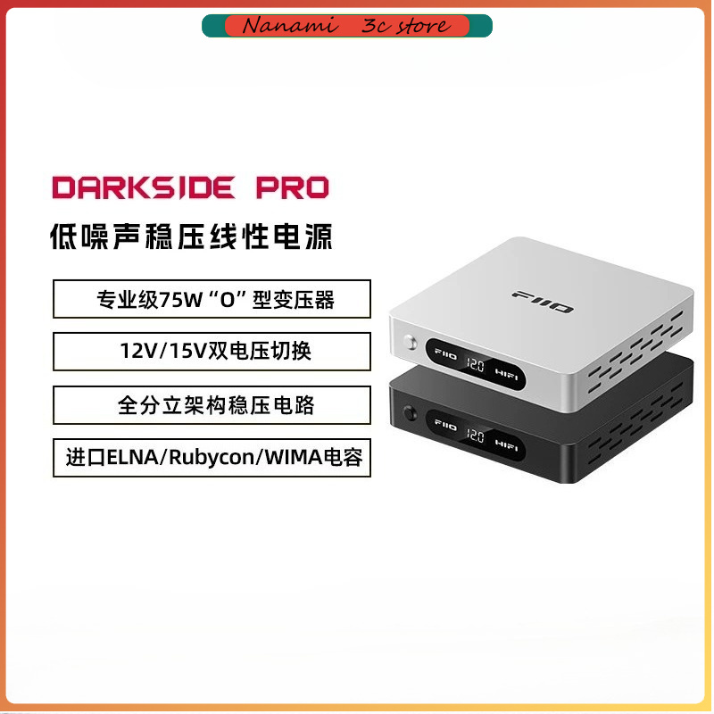 Power Supply - ตัวถอดรหัส FiiO DARKSIDE PRO พร้อมแหล่งจ่ายไฟแบบ Linear