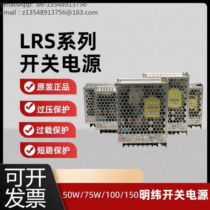 ชุดจ่ายไฟแบบสวิตชิ่งรุ่น LRS,  - Smps Power Supply บทวิจารณ์และราคา